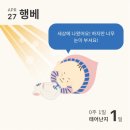 전원축산 | 제왕절개 출산 후기 : 행베 만나고 온 썰 푼다