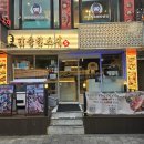 김승현스시 - 강북구 도봉로 174 | 낙성대 맛집 김승현스시 신상 매장 방문 후기 🍣 5.3만원 실속사시미세트 솔직리뷰