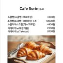 카페소림사 이미지