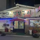 치킨마니아 아산점 이미지