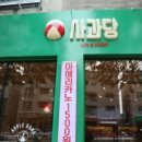 사과당서산