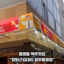 칼퇴근 김대리 광주동명점 이미지