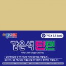 색종이 이미지