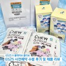 GS25구리부자점 | 플리로그 - 플레이브 GS25 사전예약 후기 및 제품 리뷰