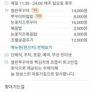 메너머쭈꾸미