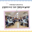 상일경로당 이미지