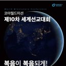 월드코아 이미지