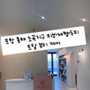 메디컬모터스 | 메리움뷰티 (MERYUM BEAUTY) – 포항 흥해 초곡지구 피부·체형·두피 토탈 뷰티 케어(내돈내산 방문후기)