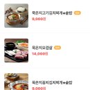 김치도가 독산역점