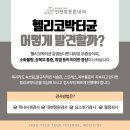 호기내과 네이버블로그