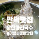 만덕원가네 이미지