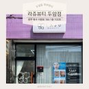 라쥬뷰티 이미지