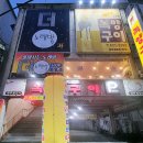 수가요주점 이미지