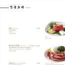 삼원가든 이미지