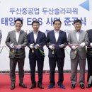 엔젤 태양광발전소 이미지