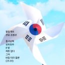 팔랑개비