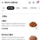 페리카나 광릉내점