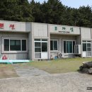 추자섬민박