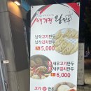 배가찐왕만두전대