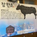 참한소 이미지