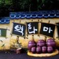 마비정마을회
