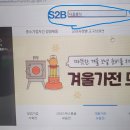 에듀파인 s2b 에서 물품구입 요령 이미지