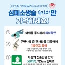 음성군보건소 IPN뉴스