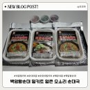 백암왕순대 | 오소리순대국, 순대국밥밀키트 백암왕순대 후기