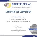 슬리핑두두