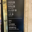 [웨딩홀 구경 &amp; 뷔페후기] &#34;라마다 송도호텔&#34;
