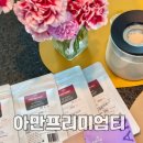 오후의 여유타임 홍차 이미지