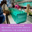 누가마트 | 대만 누가크래커 쇼핑리스트: 라뜰리에 루터스 주말 오픈런 웨이팅 후기!