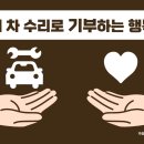 성웅종합자동차정비 이미지
