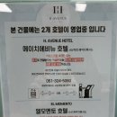 에이치에비뉴 사상역점 레지던스호텔 이미지