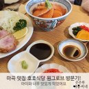 호호아이 | 마곡 블루리본 맛집 호호식당 원그로브 방문기! 아이와 외식, 솔직 후기