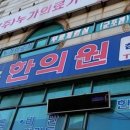청수한의원 이미지