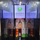 골프존파크논현강남을지