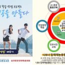 무릉도원후도인성학교 이미지