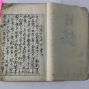 일지(日誌), 수원에 주둔한 일본 주차군(駐箚軍) 병사의 병영 일기장 (1913년~1914년) 이미지