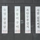 그루브식당 이미지