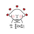 신안아구탕 이미지