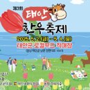 태안농협 로컬푸드직매장