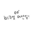 스테이그랴 이미지