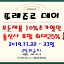 뚜레쥬르 포항오천부영 이미지