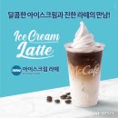 사진찍고 아이스크림먹고