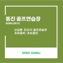 동진스포츠센타 이미지