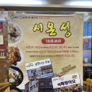 시온성2호점 이미지