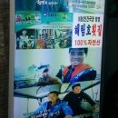 해림횟집 - 통영시 중앙시장1길 14-31 | 해림횟집