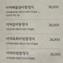 자연을담은밥상 | 대구팔공산맛집 자연을 담은 밥상 거산 이가네더덕밥