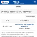 리사쌤영어 | 서면 토익스피킹 2주만에 IH가 가능하다구요? 리사토스와 함께라면 충분히 가능해요!